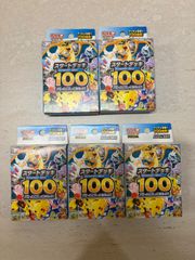 スタートデッキ100 未開封 5個セット - メルカリ