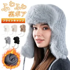 フライトキャップ ふわふわファー 未使用 耳当て付き帽子 耳あてファー素材 裏ボア 防寒帽子 ニットパイロットキャップ キャップ パイロット帽 帽子 ファーキャップ 耳あて 耳当て付き イヤーカバー付き baoguan1213