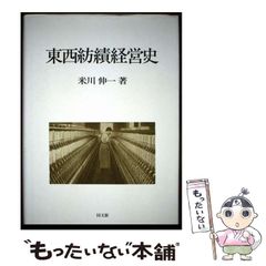 中古】 神様が忘れた娘 ジャンヌ・カルマン120年の人生 / フランス
