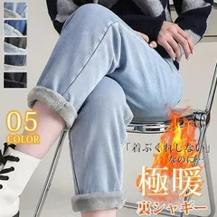 テーパードパンツ 裏起毛  即購入OK  デニムパンツ レディース サルエル 防寒 デニムパンツ 裏起毛 レディース 秋冬 ボトムス 防寒パンツ 寒さ対策 厚手 体型カバー ゆったり ズボン 裏ボア 美脚 あったか hanniu42