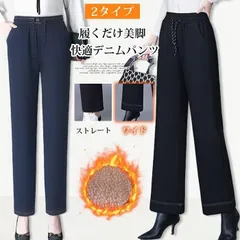 デニムパンツ レディース 未使用 パンツ 裏起毛 ワイドデニム ストレート 裏起毛デニムパンツ ゆったり ボトムス ワイドパンツ 裏起毛パンツ 大きいサイズ カジュアル 防寒ズボン ジーンズ xiangying02