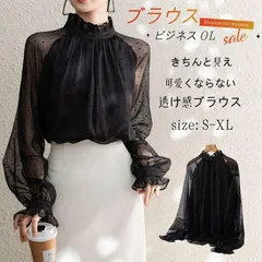 ブラウス 未使用 レディース トップス 長袖 シャツドット柄 シフォン 透け感 きれいめ 大人 ハイネック オフィス セレモニー 大人可愛い きれいめ カジュアル 体型カバー 入学式 入園式 卒業式 卒園式 春 夏 ssjlr02