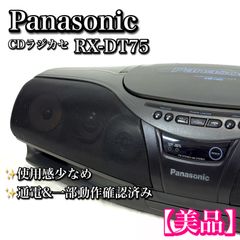 美品 Panasonic RX-DT75 CDラジカセ コブラトップ ダブルカセット