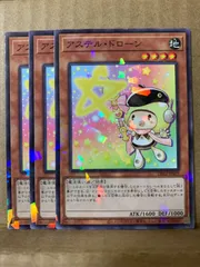 アステルドローン　ノーパラ