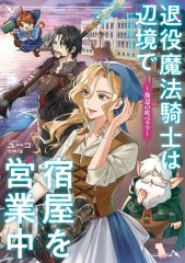 中古】紙製品 リドル・ローズハート(コヲノスミレ) 創刊28周年記念