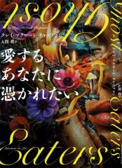 中古】紙製品 リドル・ローズハート(コヲノスミレ) 創刊28周年記念