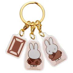 【新品】 ブルーナ Cacao Bruna 3連アクリルキーホルダー