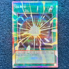 ☆ 遊戯王 超融合 プリズマティックシークレットレア オーバーフレーム