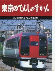 中古】雑貨 集合 渡辺けんじ複製原画 デジモンテイマーズ20周年記念
