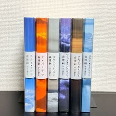 日曜日 シリーズ 9冊セット 村上しいこ 田中六大 児童書 読み物 小説