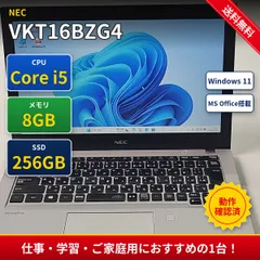 【整備済み美品】【送料無料】【7日保証】ノートパソコン/NEC VKT16BZG4/i5-8250U/メモリ8GB/256GB SSD/12.5/Win11/Office付き/N2165_245