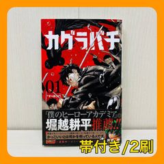 亜人 全巻セット 全17巻+THE POOL 【初版多数】 桜井画門 7巻以降初版