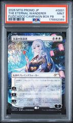 PSA9/FOIL/MTG/日本語版/永遠の放浪者/The Eternal Wanderer/放浪皇