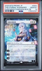 PSA10/FOIL/MTG/日本語版/永遠の放浪者/The Eternal Wanderer/放浪皇