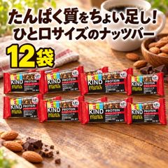 ビーカインド ミニバー プロテイン 12本入り BE-KIND minis ダークチョコレート アーモンド ナッツバー プロテインバー たんぱく質 低GI 食物繊維 個包装 おやつ 間食 コストコ メール便 ヘルシー 小腹 運動 朝食 職場 お菓子 まとめ買い