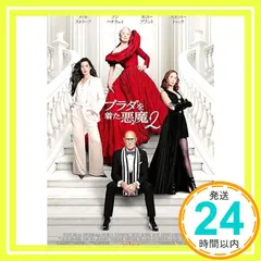 【映画パンフレット】プラダを着た悪魔2 監督 デヴィッド・フランケル 出演 メリル・ストリープ、アン・ハサウェイ_02 新着