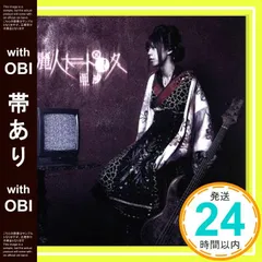 【帯あり】麗人オートマタ 初回限定盤(DVD付) [CD] 亜沙_07