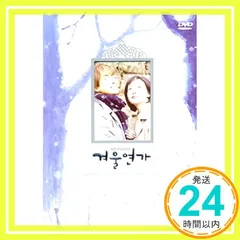 冬のソナタ(WINTER SONATA) DVD-OST（韓国盤） [DVD]_02