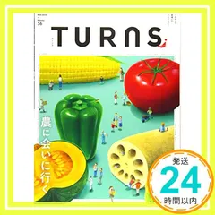 中古 TURNS(ターンズ) VOL.36 2019年8月号 [雑誌]_02 即納