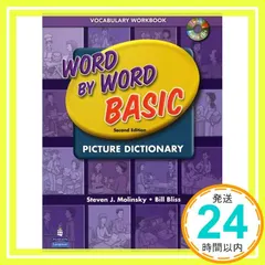 【即納】Word by Word Basic Picture Dictionary (2E) Vocabulary Workbo