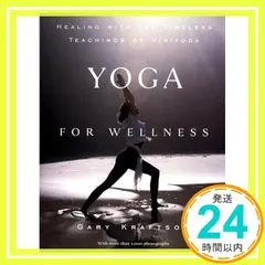 【即納】Yoga for Wellness: Healing with the Timeless Teachings of Vi