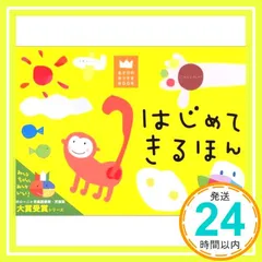 はじめてきるほん (あそびのおうさまBOOK) LA ZOO_02
