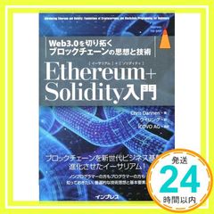 Ethereum+Solidity 入門 Web3.0を切り拓くブロックチェーンの思想と技術 (impress top gear) [単行本（ソフトカバー）] Chris Dannen? ICOVO AG; ウイリング_04