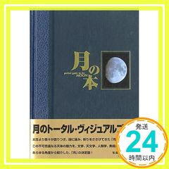 月の本 林 完次; 林 望_03