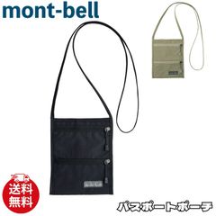 【新品】モンベル ポーチ mont-bell パスポートポーチ ショルダーバッグ 軽量 コンパクト 1133108