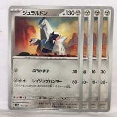 遊戯王】 幻獣王キマイラ SE - メルカリ