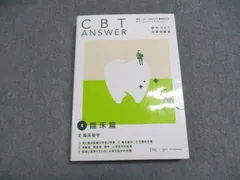 2026年最新】cbt answerの人気アイテム - メルカリ