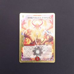 35 デュエルマスターズ　超神星アポロヌス・ドラゲリオン　金枠