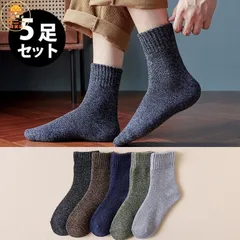 靴下 メンズ ソックス 5足セット ルームソックス 男性用 クルーソックス ビジネスソックス 春夏秋冬 保温防寒 抗菌防臭 暖かい 厚手 アウトドア ZP-UP897B7