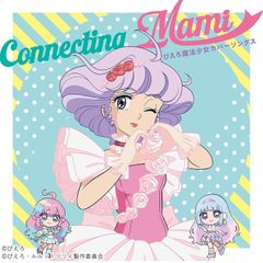 未開封新品】アイドル・ミラクルバイブルシリーズ 伊藤美紀 (CD) 伊藤