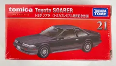タカラトミー トミカプレミアム トヨタ ソアラ (トミカプレミアム発売記念仕様) 21