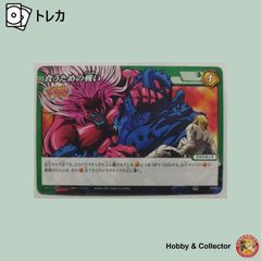 食うための戦い 70/85 トリコ ミラクルバトルカードダス ( #16775 )
