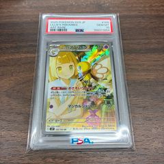 ☆ポケモンカードゲーム バトルパートナーズ 105/100/SV9/B リーリエの