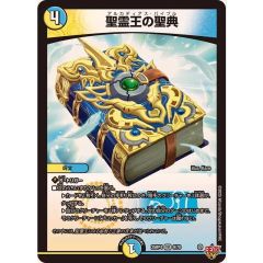剣聖ネイキッドギアフリード【レリーフ】{FET-JP022}《モンスター