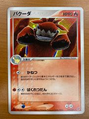 状態A サカキのギャラドス Lv 40 No 130 旧裏 ポケモン ポケカ