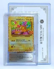 PSA10】ひかるコイキング プロモカードパック 25th 010/025 - メルカリ