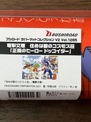 ラバープレイマット キョダイマックスウーラオス (れんげきのかた