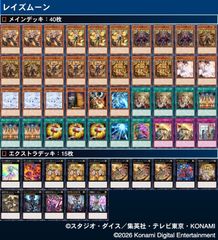 デュエルロワイヤル ラヴァゴーレム ロックバーン デッキ 遊戯王 mi