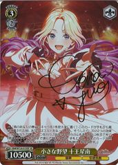 DM25-RP2]音卿の精霊龍 ラフルル・ラブ／「未来から来る、だから