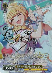 DM24-EX3]ピザスターのアンティハムト（金トレジャー）【R】SP6/SP6