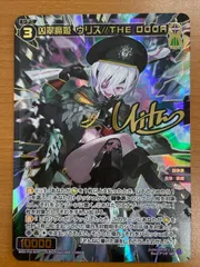 状態B 凶翠魔姫 ウリス // THE DOOR サイン SRP WXDi-P16-057P ウィクロス WIXOSS