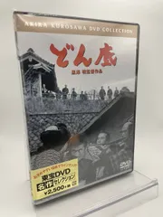 DVD どん底 東宝DVD名作セレクション 4988104095831