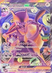 ミュウツーex 《30th》 (FUR) {134/103} [M6a/30th CELEBRATION] [MEGA] 1