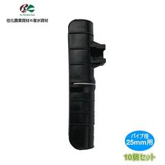 パッカー式吊り具専用パッカー　25mm用　10個入