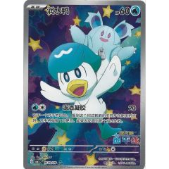 PSA10鑑定済〕マリィ(SR仕様/中国語版)【P】{078/S-P} - メルカリ