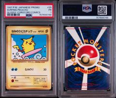 【PSA2】【旧裏】そらをとぶピカチュウ　コロコロコミック　プロモ PSA2】【旧裏】そらをとぶピカチュウ コロコロコミック プロモ - メルカリ